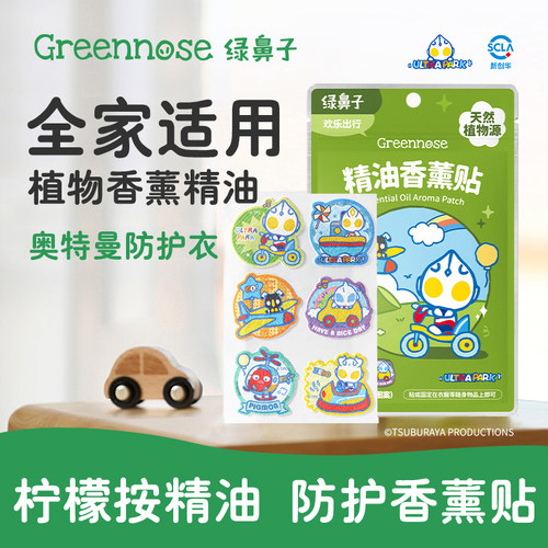 绿鼻子防护香薰贴奥特曼防蚊虫
