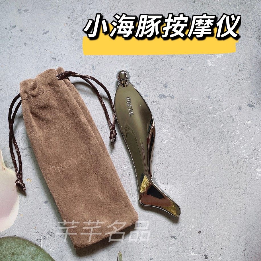 珀莱雅小海豚按摩仪 眼部面膜提眼部护理套装