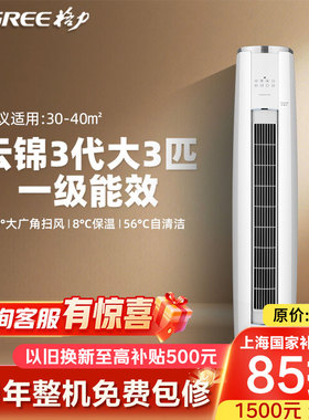 Gree/格力 KFR-72LW/NhBa1BAt