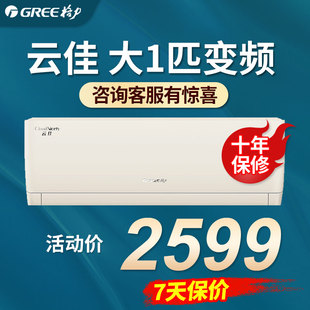 Gree/格力 KFR-26GW/NhGc3B云佳3级1P冷暖挂机空调上海