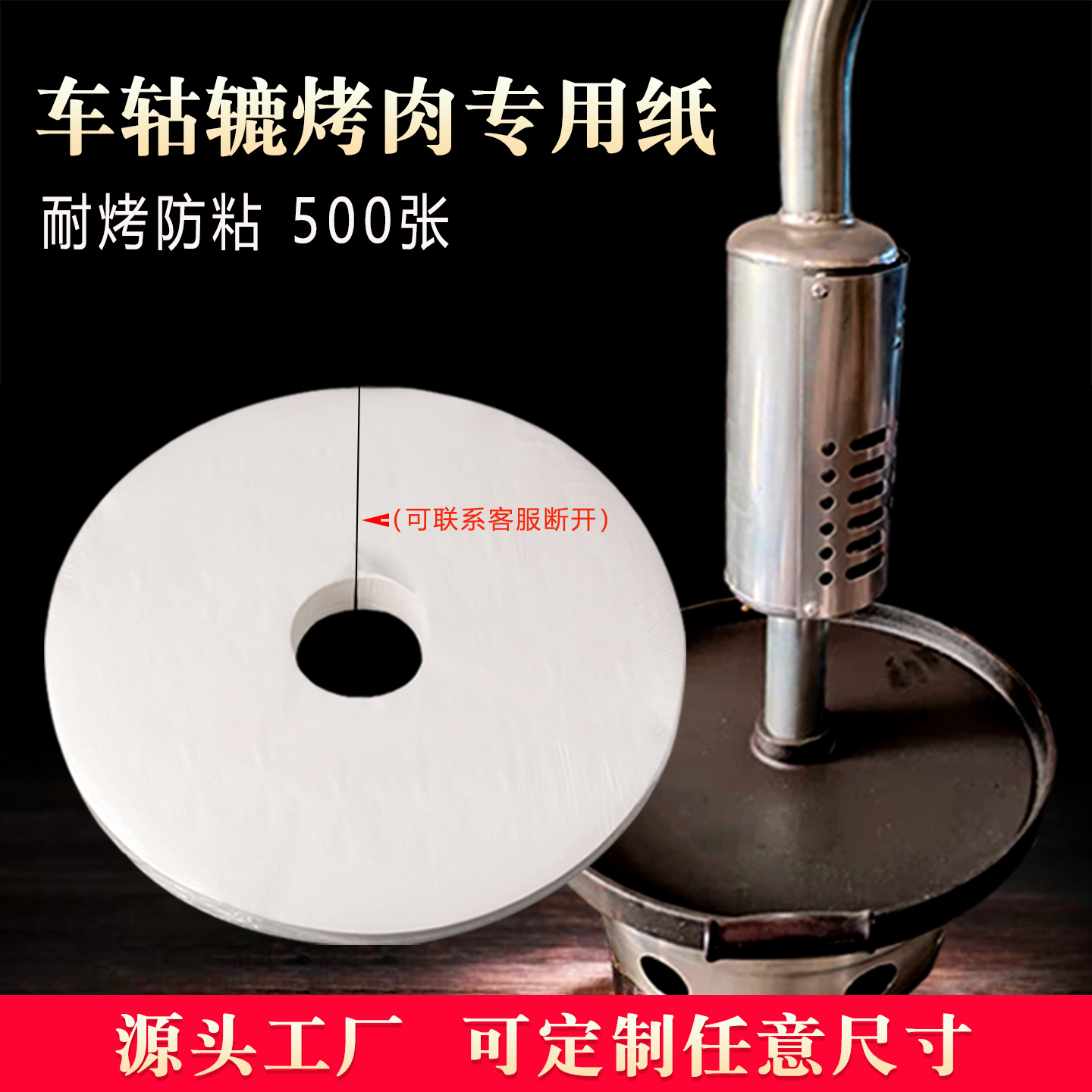 妙乐厨车轱辘烤肉纸拖拉机烤盘纸