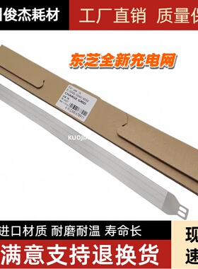 东芝56540 6550 6560 6570 6520C 5520C 5540 6530 充电网 栅极网