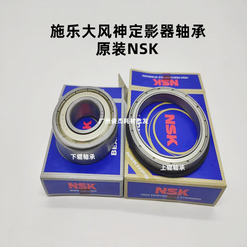 原装施乐4110D125定影上辊轴承