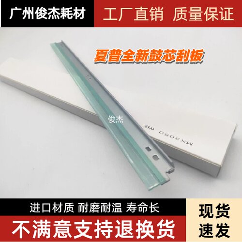 405050705050鼓芯刮板刮刀