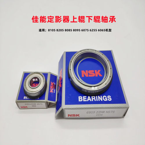 佳能8105定影器上下辊轴承轴套