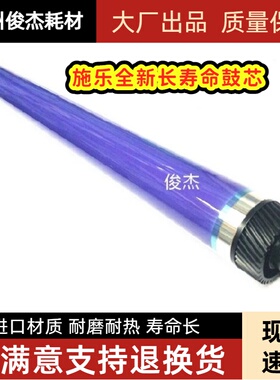 富士施乐C2260 S2020 C2021 C2263 C2265 长寿命 原色鼓芯 单鼓