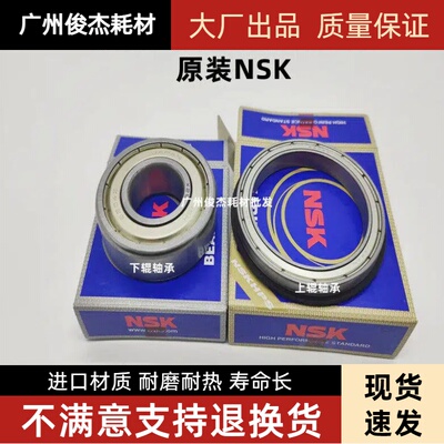 459041101100定影上下辊轴承