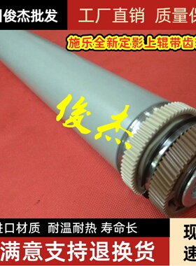 套件 施乐DC1100 900 4590 4110 4112 4127 4595 定影上辊 加热辊