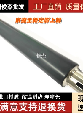 京瓷 FS-2100DN 2100D M3040dn M3540dn定影上辊 热辊