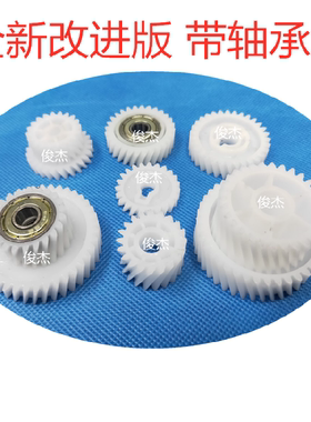 柯尼卡美能达BH920 950 7085 70751050 DI750 850 柯美显影齿轮