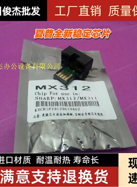 夏普264n 314n 354n 260 MX312AT AR-5726 5731 MX m  JT 芯片