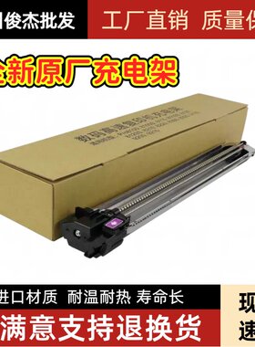 理光Pro8100 8120 8200 8300 8220 8110 C9200 鼓充电组件 充电架