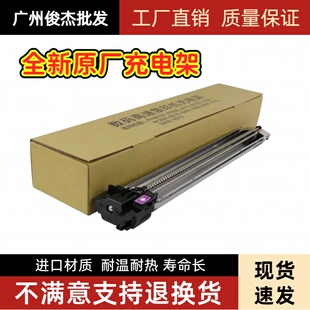 理光Pro8100 8120 8200 8300 8220 8110 C9200 鼓充电组件 充电架