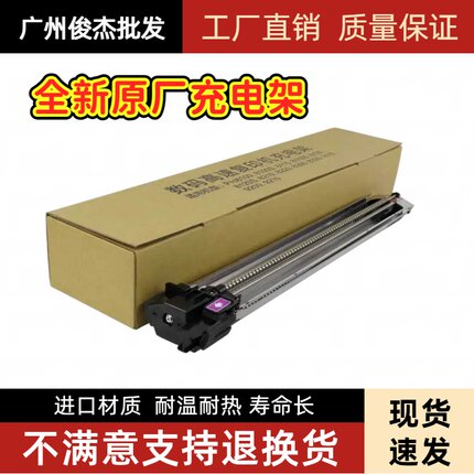 理光Pro8100 8120 8200 8300 8220 8110 C9200 鼓充电组件 充电架