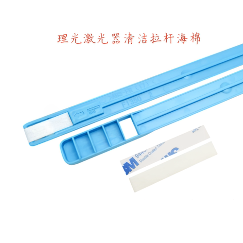 理光IMC2500 3000 3500 4500 6000 MC2000 2001 激光器清洁海绵杆