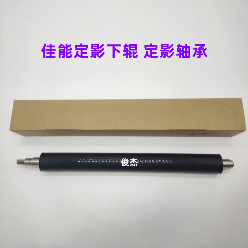 佳能9280定影下辊定影膜轴承图片