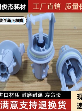 佳能IR4025 4035 4045 4051 4225 4235 4245 4251下粉嘴 粉瓶仓头