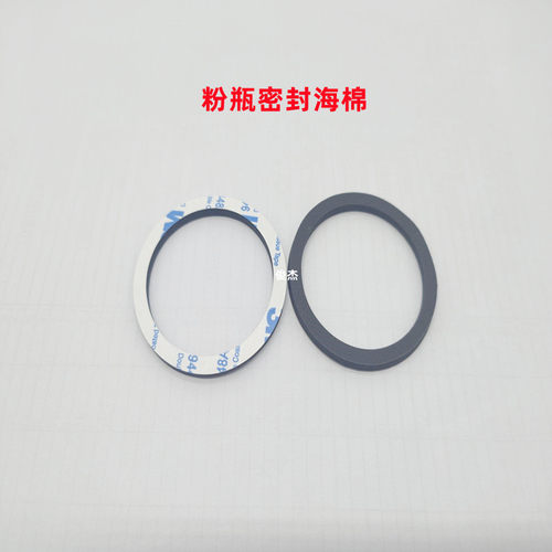 BH454284364粉瓶密封海棉圈