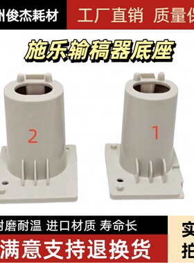 施乐5335 3065 B7020 7030 7035 5330 输稿器 支撑架 底座 脚套