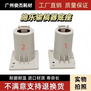 施乐5335 3065 B7020 7030 7035 5330 输稿器 支撑架 底座 脚套