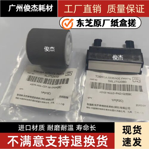 20062303纸盒搓纸轮分页垫片