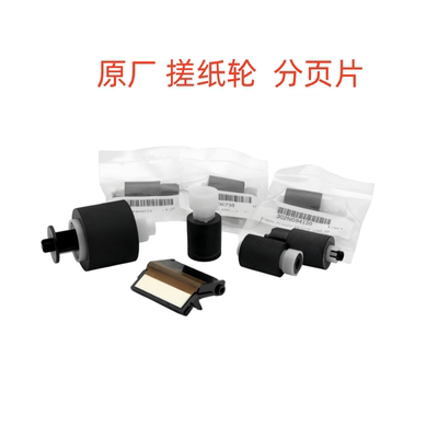京瓷1801 1800 2200 2201 2010 2011 2211分页2020纸盒手送搓纸轮