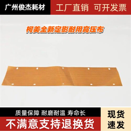 BHC300I450I定影高温布加热布