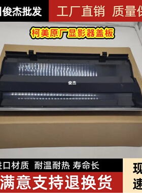 原装柯美1051 1052 951 1250 BH1200显影器盖板 显影仓A4EUR75F00