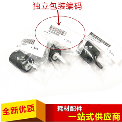 京瓷 6500i 8000i 6550 7550ci TA4500i 5500i 纸盒搓纸轮 原装