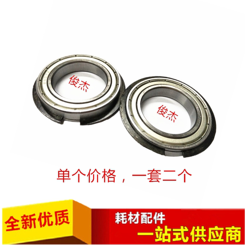 佳能IR5000 6000 7200 6800 7095 8500 9070 105 7105 上辊轴承