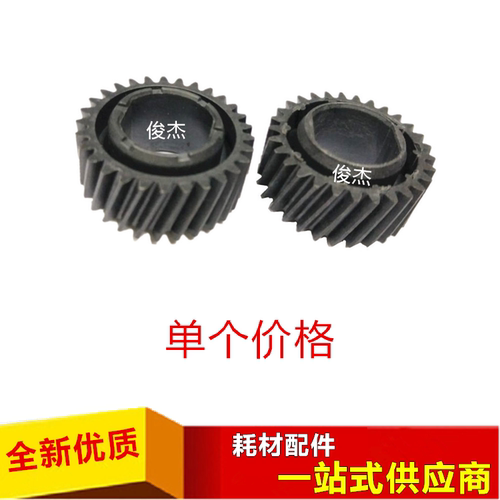 理光MPC3030 2800 3300 2000 2500 3000 定影驱动过桥齿轮
