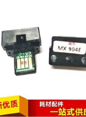 稳定 夏普MX904 1054 1204 不出代码 M9008 10508 12008粉盒芯片