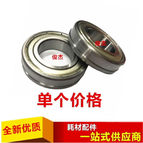 美能达柯尼卡 柯美BH920 7085 7075 DI850 750 950 1050 下辊轴承
