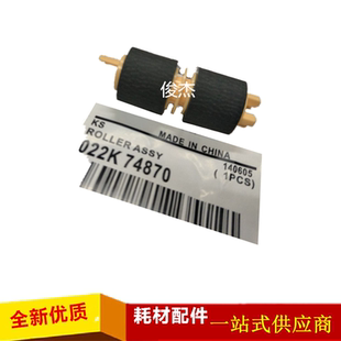 施乐6500 7550 7500 3300 252700 7000 6680 6550原装搓纸轮 彩机