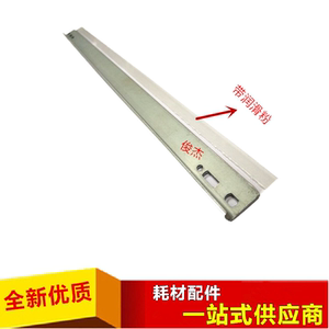 柯尼卡美能达C451 550 650 452 552 652 654 754 鼓刮板 柯美刮刀