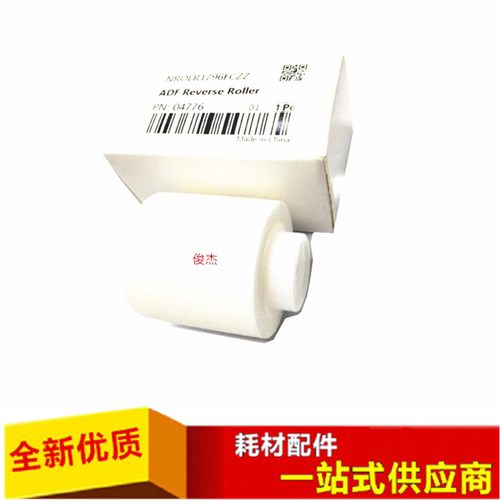 夏普MX 550 620 700 623 753 850 950  输稿器搓纸轮 分离轮 1796