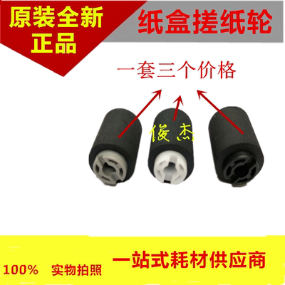 京瓷 TA6500i 8000i 3500i 4500i 5500i 原装纸盒搓纸轮
