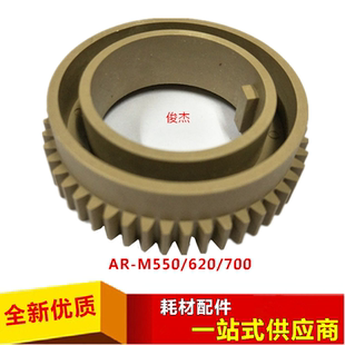 进口 M555 上辊 热辊齿轮 M700 定影齿轮 M550 M620 夏普AR M650