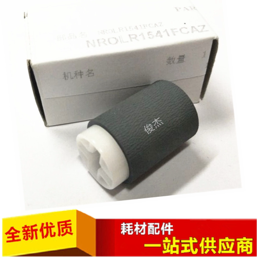 原装 夏普 MXB5621R 361 461 4621 5621 B4621R 输稿器搓纸轮
