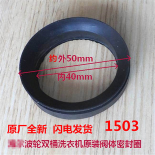 适用海尔半自动洗衣机小神螺排水阀密封圈放水阀橡胶圈防漏水皮塞