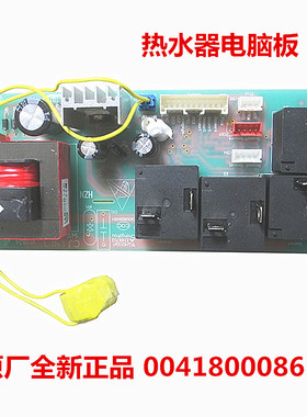 适用海尔3D速热热水器原装配件电源板电脑控制板主控板0041800086