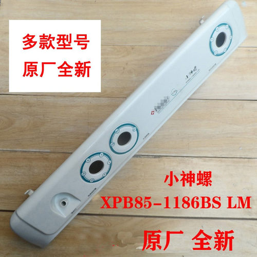 适用海尔波轮洗衣机控制印刷面板