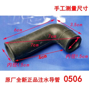 适用海尔波轮自动洗衣机进水注水导管橡胶弯管黑色软管0506/0560