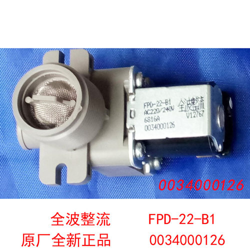 适用海尔自动洗衣机进水阀电磁阀