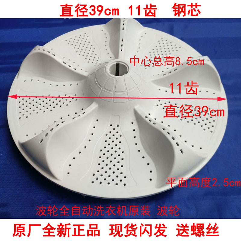 适用海尔神童洗衣机洗涤转盘波轮