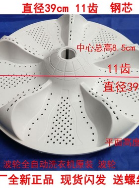 适用海尔大神童洗衣机波轮洗涤转盘塑料拨水叶轮大盘底盘配件7571