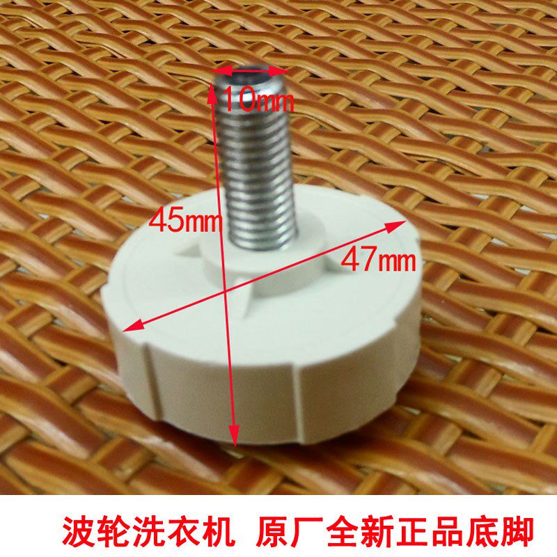 调整底脚可调底角调整螺母螺丝适用海尔波轮全自动洗衣机配件2315