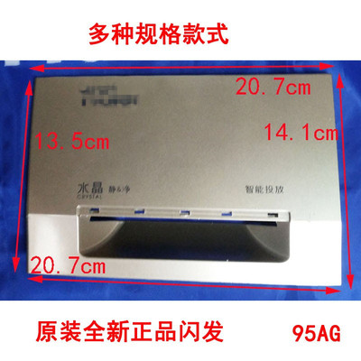 适用海尔洗衣机分配器进水盒把手