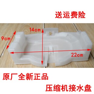 适用海尔电冰箱压缩机蒸发皿盒冷藏水接水盘老款塑料全新配件7294