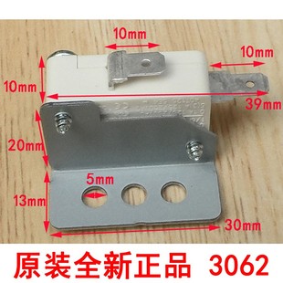 适用海尔配件波轮全自动洗衣机安全上开门盖控制微动停止开关3062